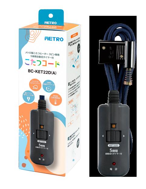 楽天市場】【半額☆500円OFF】4日20時～ メトロ こたつ コードこたつ