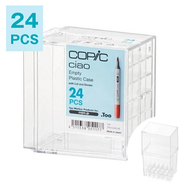 楽天市場】COPIC コピックチャオ 36色用 プラケース 空ケース : 素材