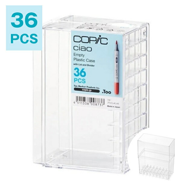 楽天市場】COPIC コピックチャオ 24色用 プラケース 空ケース : 素材