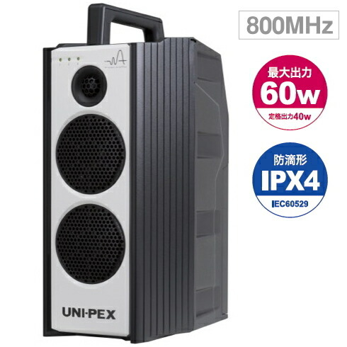 楽天市場】【送料無料】[ WA-872CD ] UNI PEX ユニペックス （800MHz
