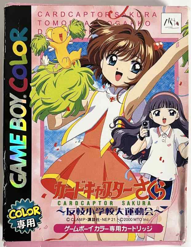 楽天市場】【中古】 カードキャプターさくら ポスターBOX カード