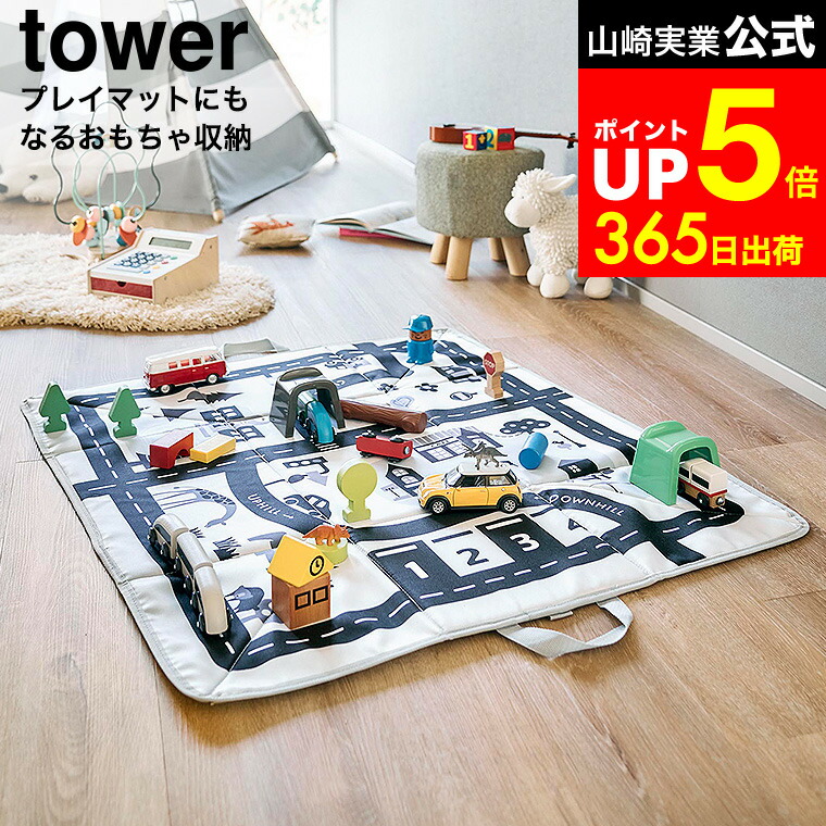 楽天市場】【楽天スーパーSALE☆ポイントUP中！】[ プレイマットにも