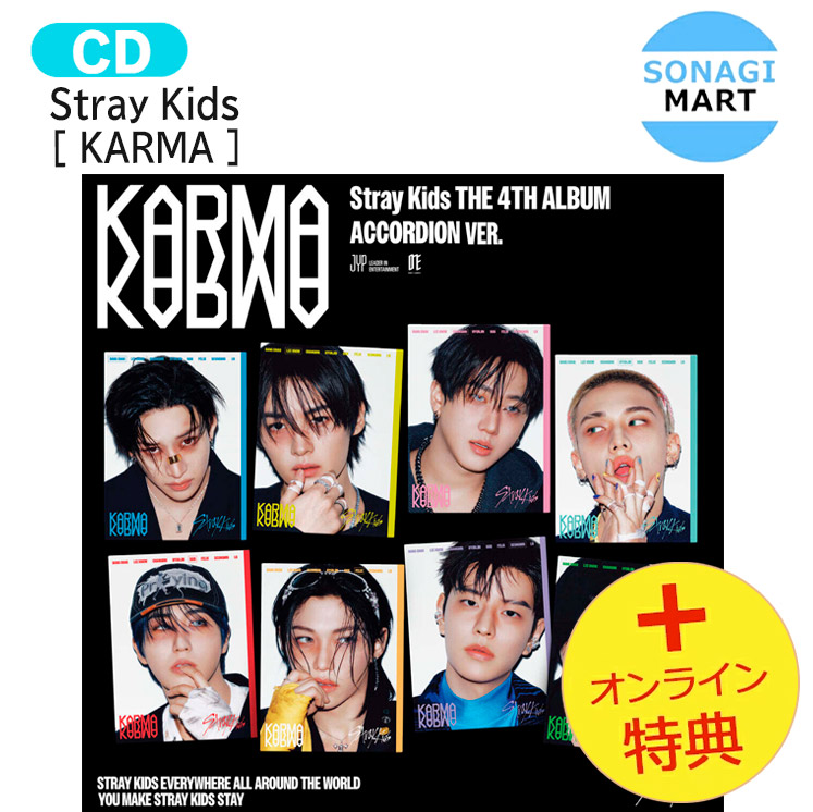 楽天市場】[初回特典+当店特典付] Stray Kids ACCORDION VER. 8種選択