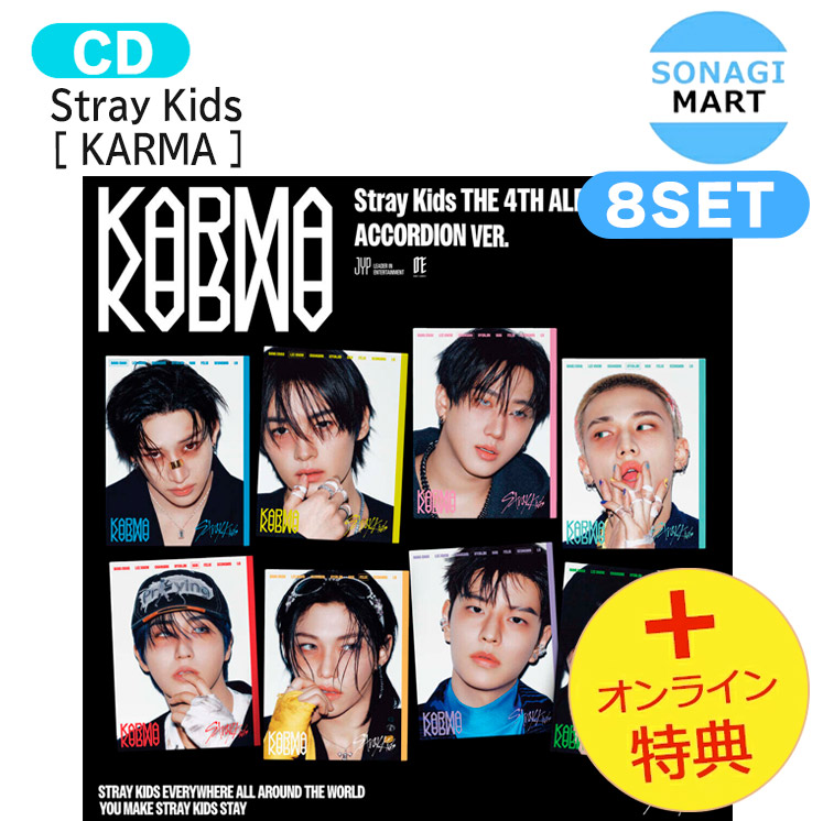 楽天市場】[初回特典+当店特典付] Stray Kids ACCORDION VER. 8種選択