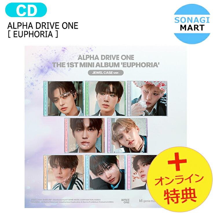 楽天市場】[即日] 当店特典 メンバー選択/セット ALPHA DRIVE ONE THE