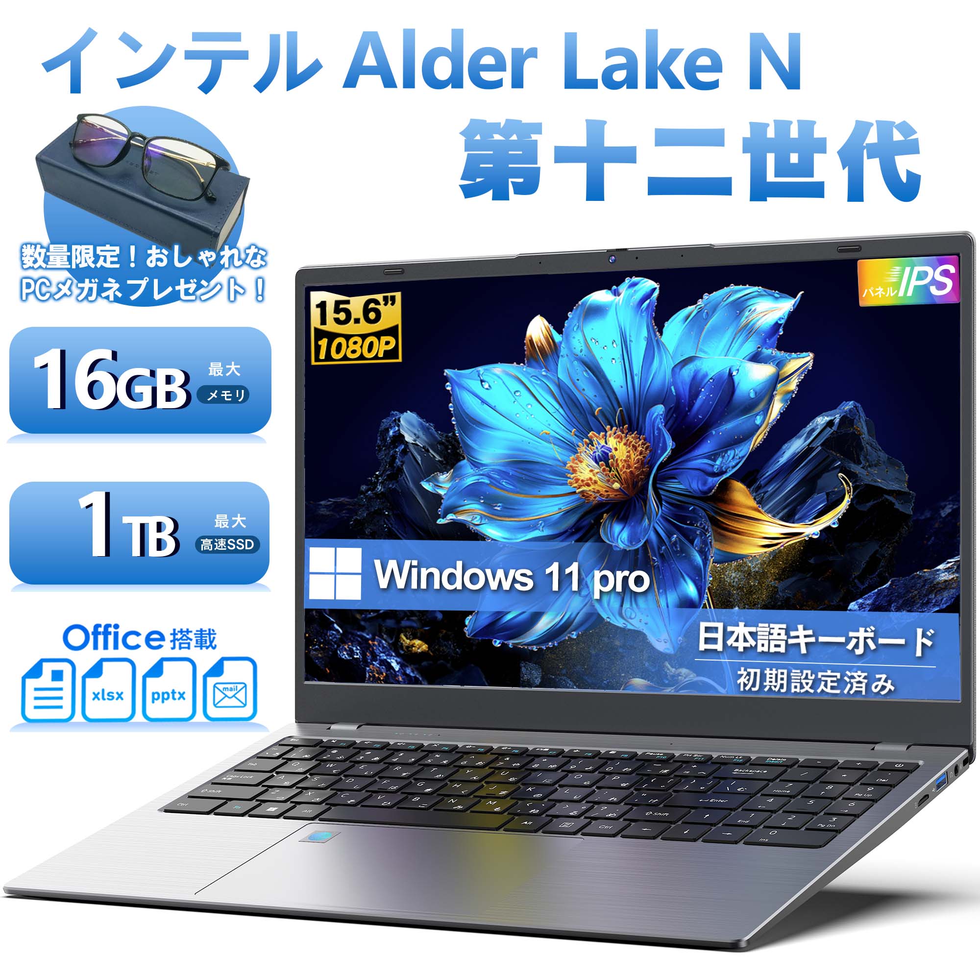 楽天市場】新品パソコン ノート office付き 15.6インチ windows11搭載