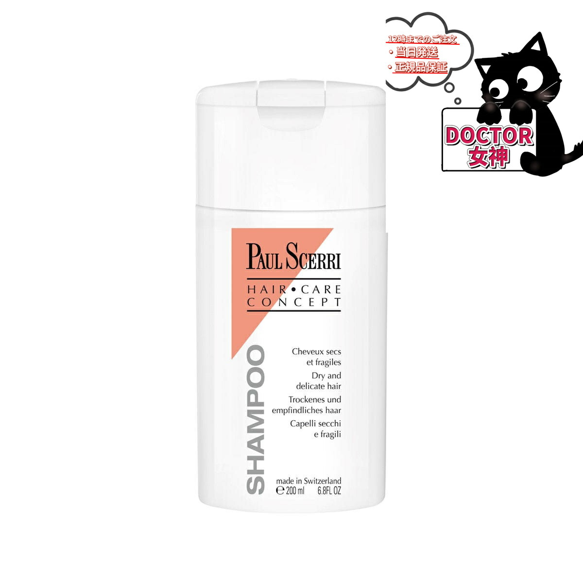 楽天市場】ポールシェリー リンパハーバルオイル 2本セット 250ml Paul