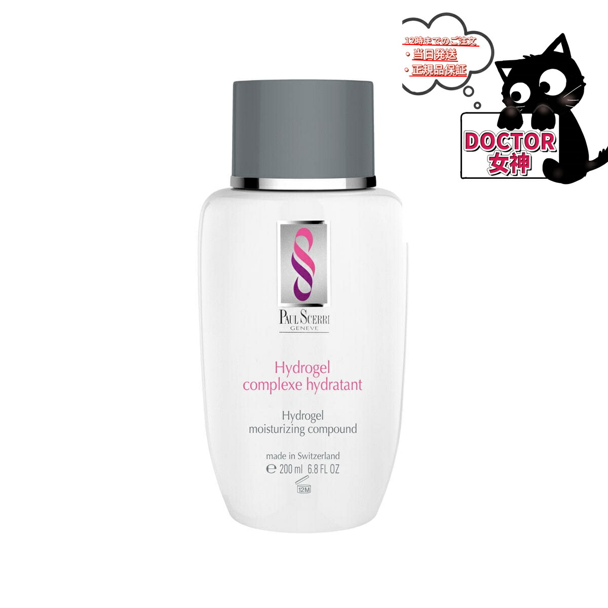 楽天市場】ポールシェリー リンパハーバルオイル 250ml Paul Scerri