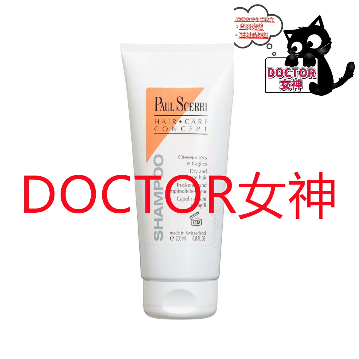 楽天市場】ポールシェリー リンパハーバルオイル 2本セット 250ml Paul