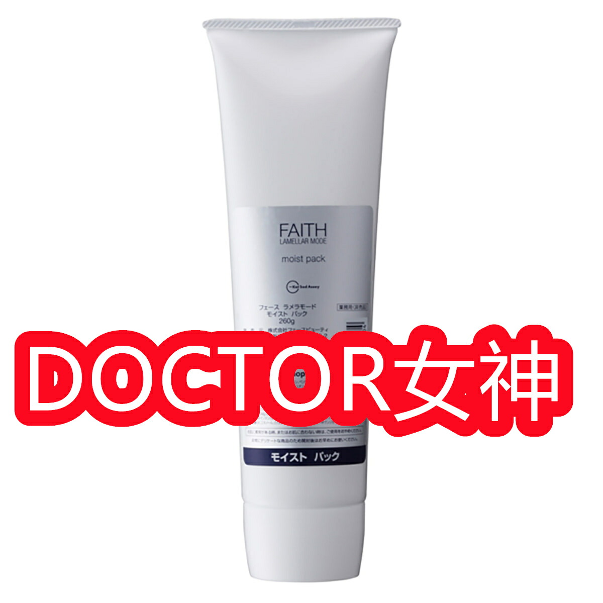 楽天市場】フェース 新ラメラモード エナジーエッセンス プロ 200ml