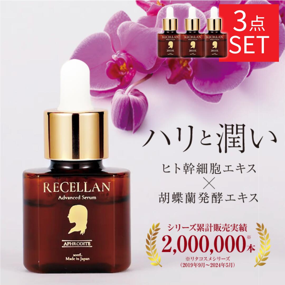 楽天市場】美容液 ヒト幹細胞 エイジングケア 保湿 ハリ 乾燥肌 敏感肌