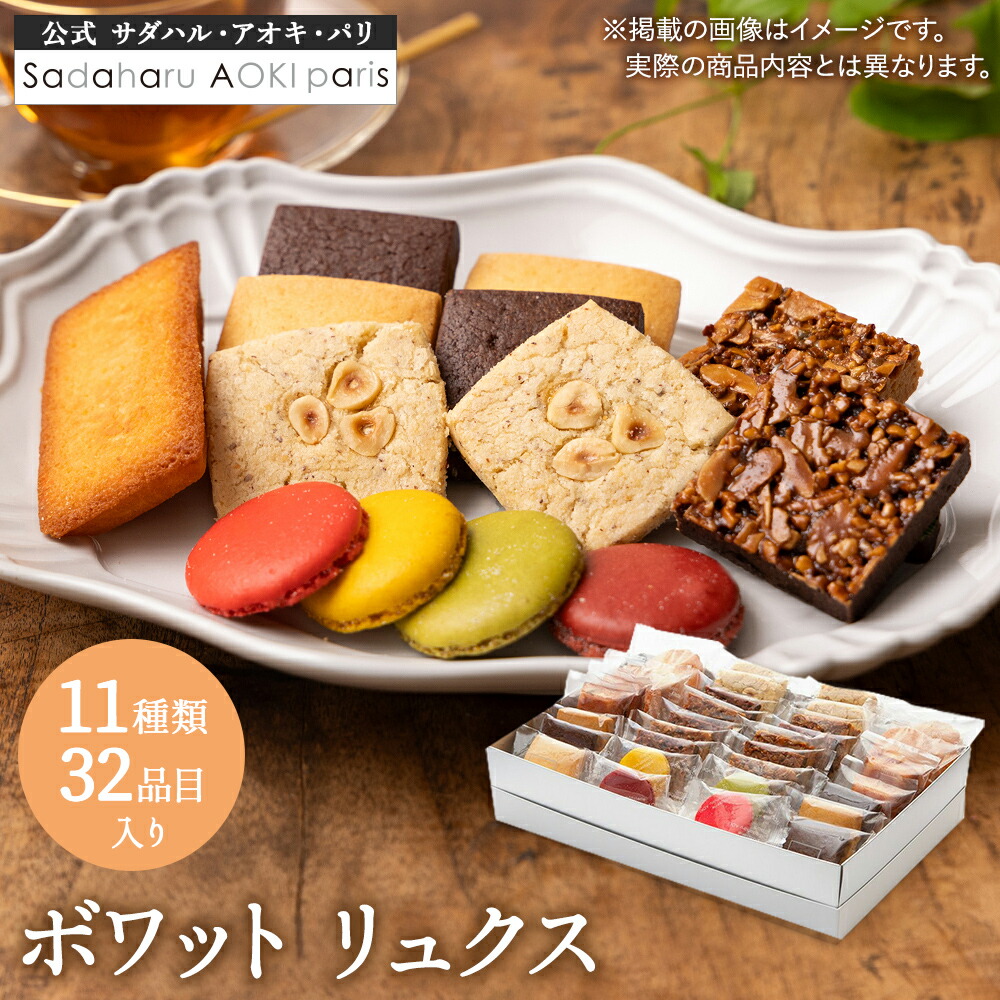 楽天市場】ホワイトデー ギフト スイーツ [ 丸箱 ギフト (8種/8枚入