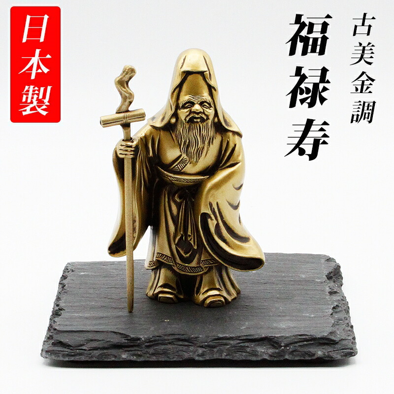 楽天市場】天然 欅木彫り（ ケヤキ ）踊り 大黒天 恵比寿 像 金運 上昇