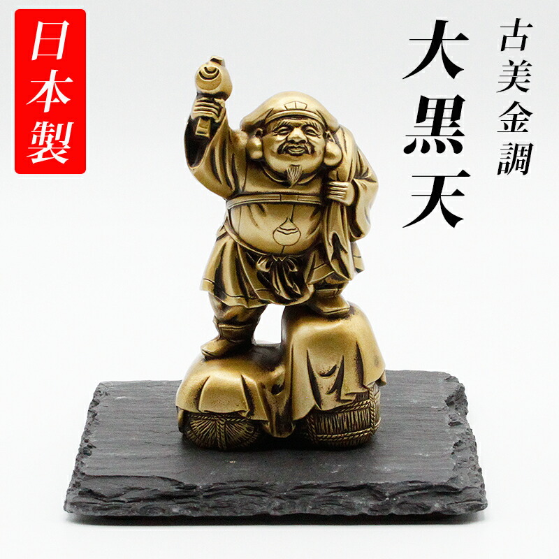 楽天市場】天然 欅木彫り（ ケヤキ ）踊り 大黒天 恵比寿 像 金運 上昇