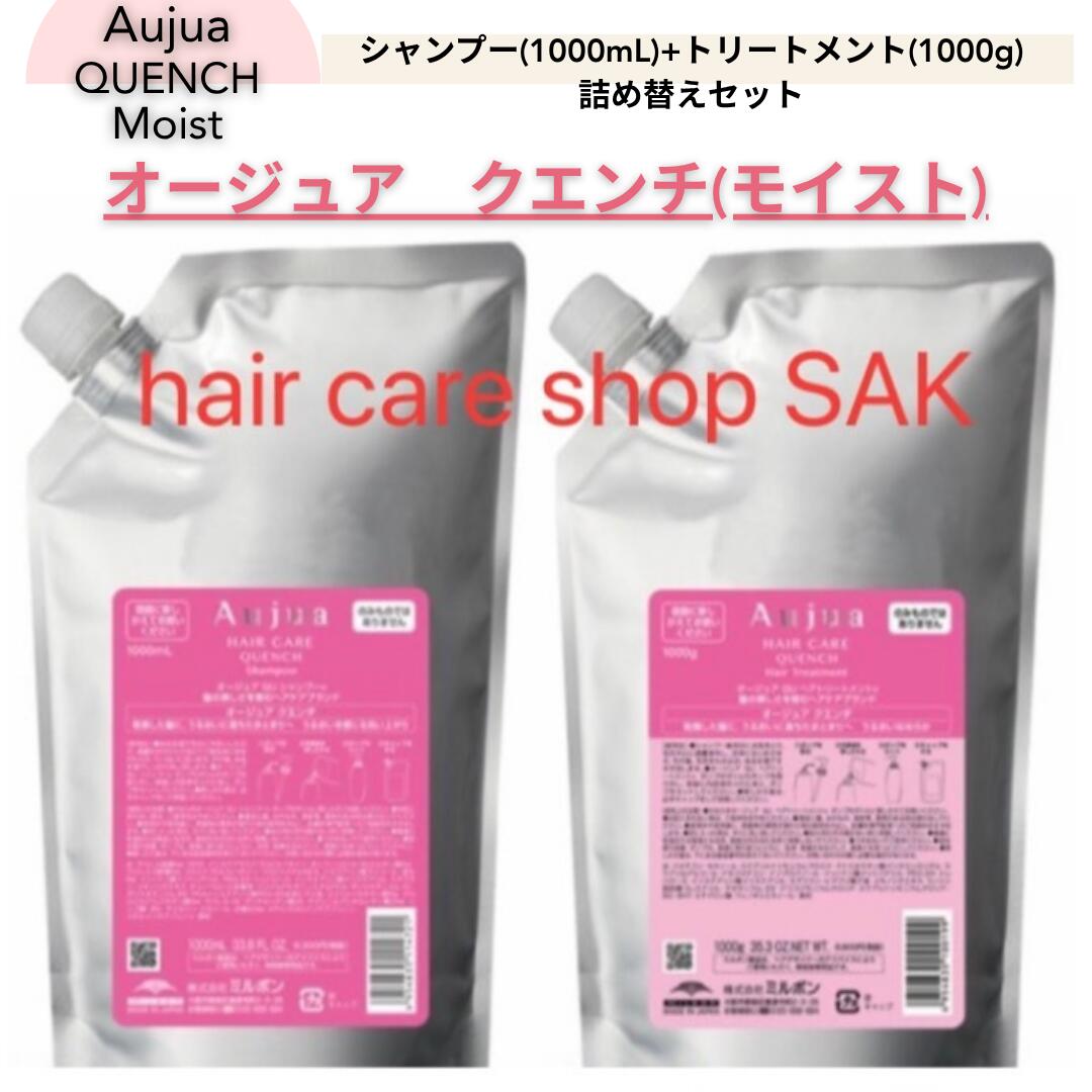 楽天市場】【セット品】ミルボン オージュア クエンチ シャンプー