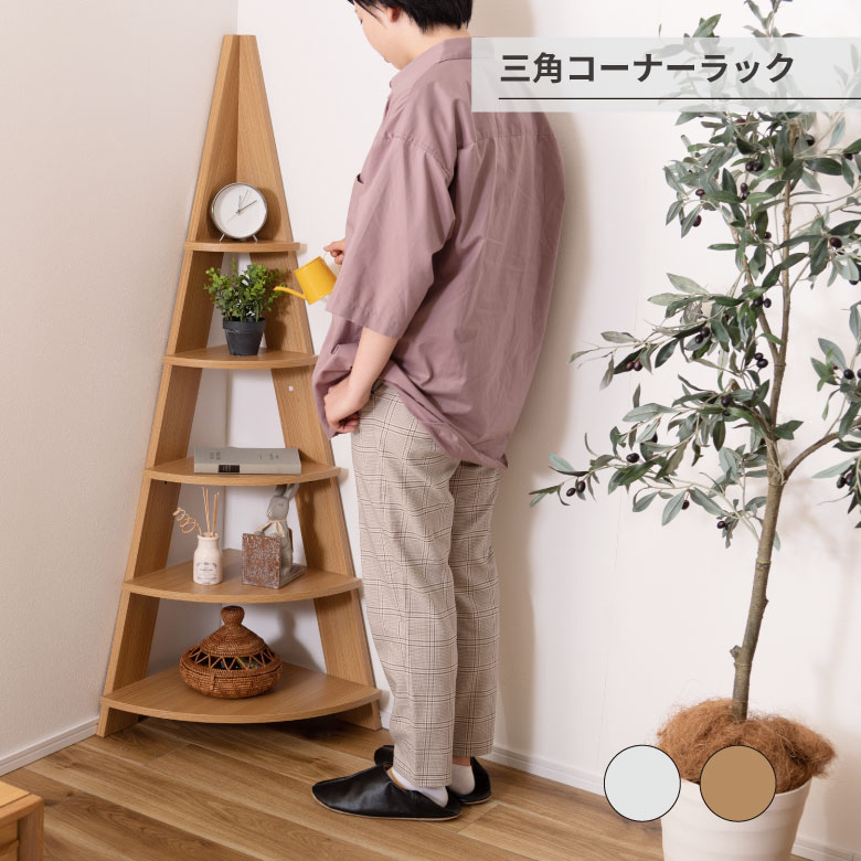 楽天市場】[エントリーでP+5倍] 三角コーナーラック : ものうりばPlantz