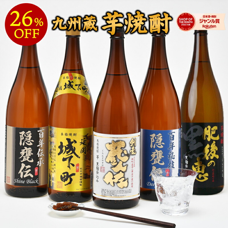 楽天市場】佐藤焼酎製造場 延岡城下町 芋焼酎1800ml : 日本酒博物館