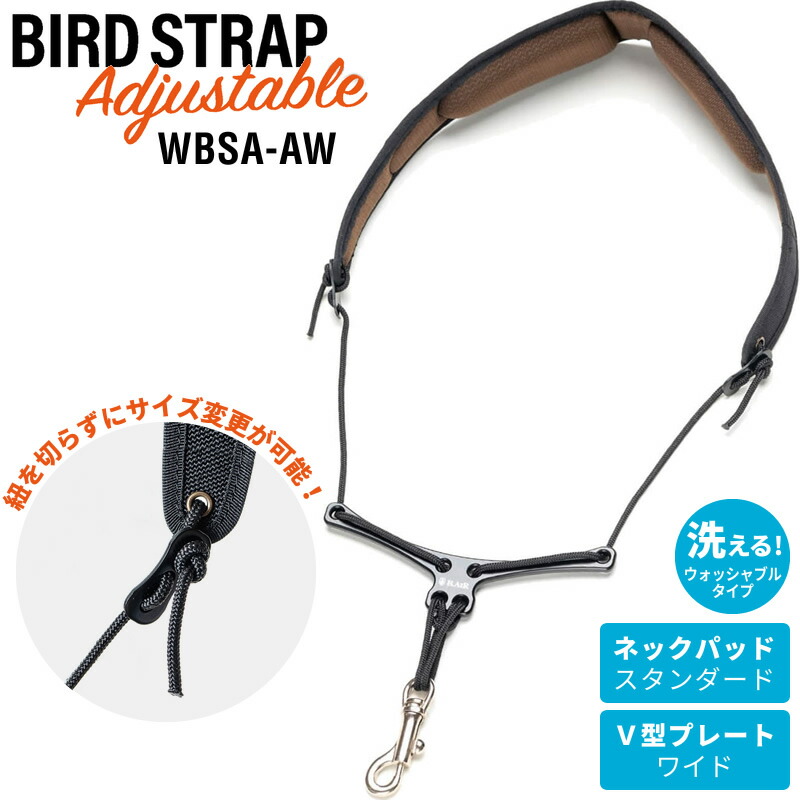 楽天市場】BIRD STRAP サックス ストラップ ショルダー 【 バリトン