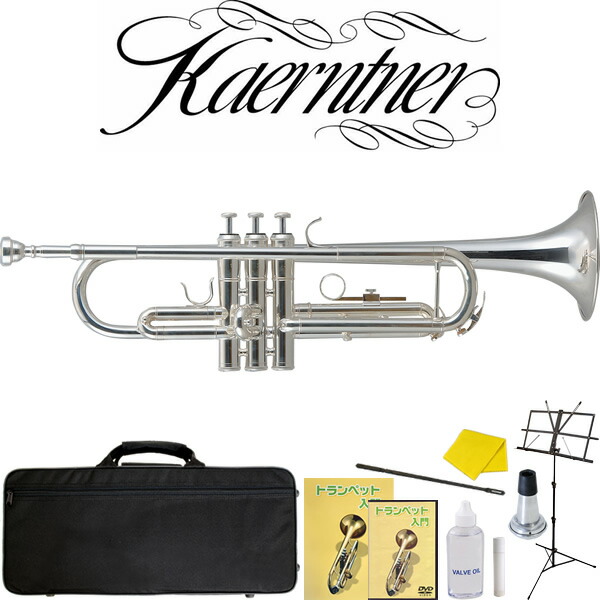楽天市場】Kaerntner トランペット KTR 入門セット 【 ケルントナー