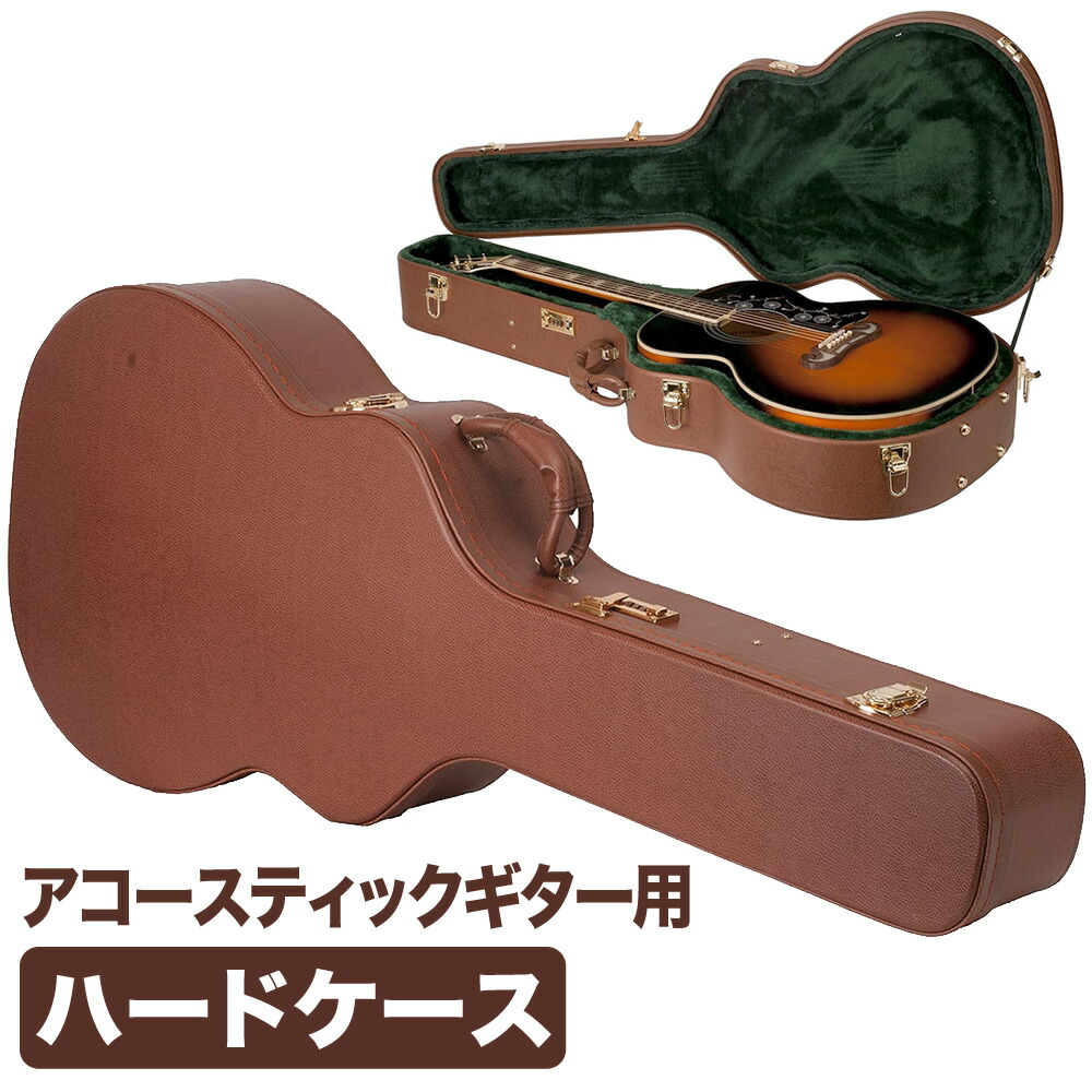 楽天市場】ギターケース アコースティック (ハードケース J200