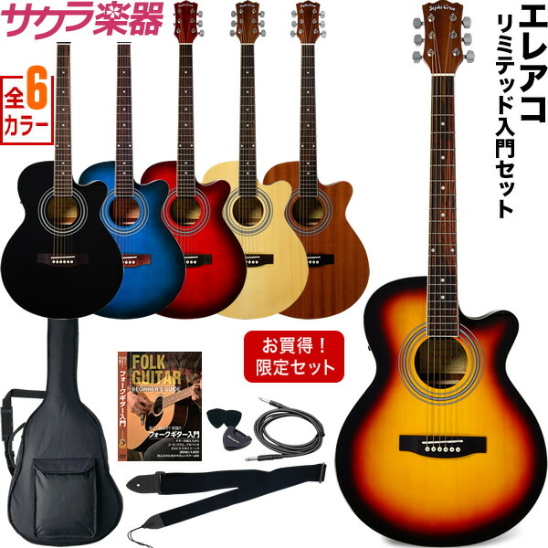 楽天市場】エレアコ Sepia Crue EAW-01 リミテッドアンプセット