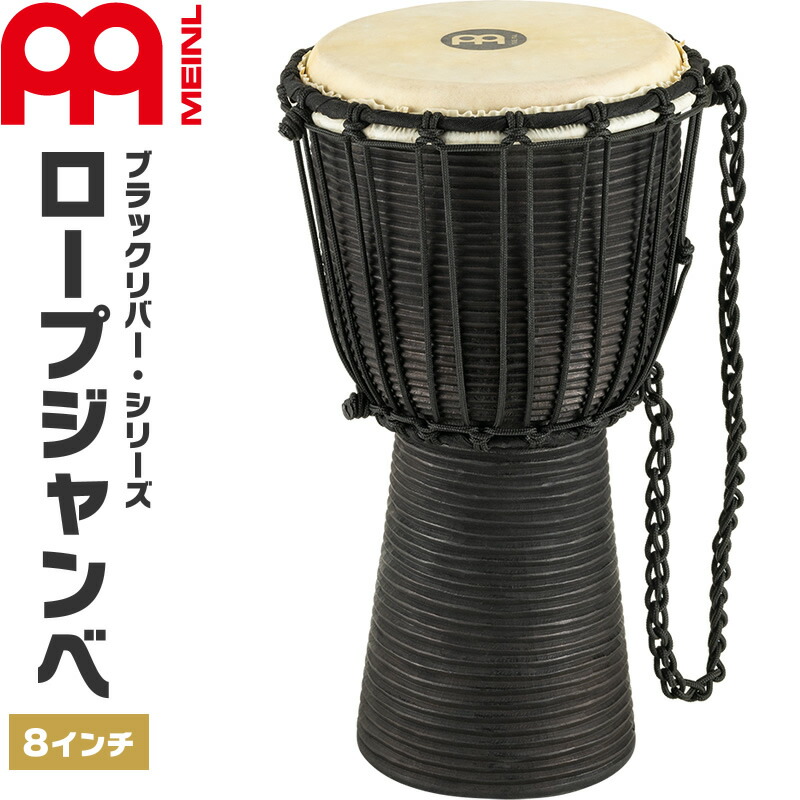 楽天市場】MEINL Percussion ジャンベ Nile Series 直径12インチ HDJ4