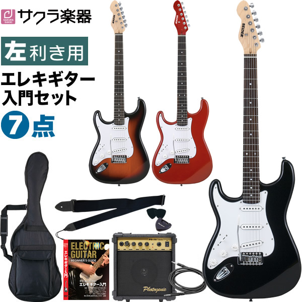 楽天市場】左利き エレキギター 初心者セット Legend レジェンド LST-Z