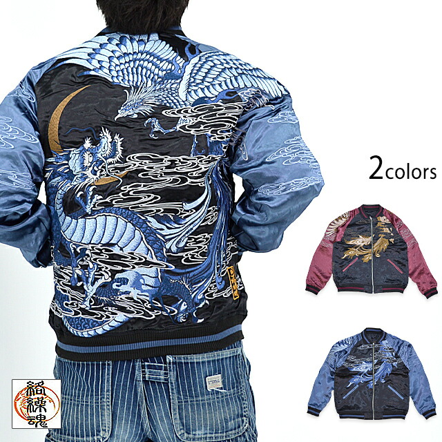 楽天市場】粋 龍×鳳凰天界決戦リバーシブルスカジャン 絡繰魂 233070