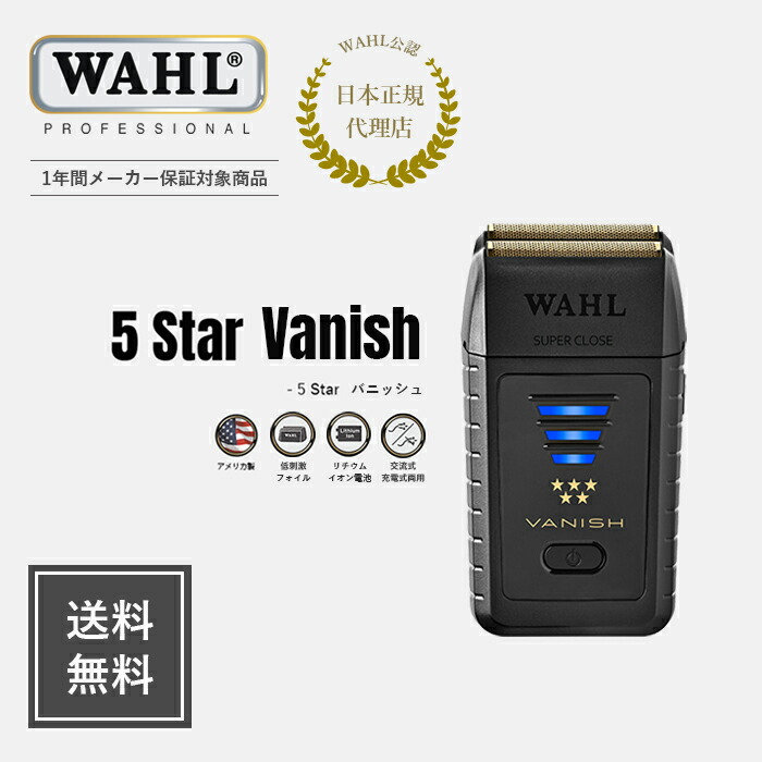 楽天市場】【送料無料】WAHL ゴールド コードレス ディテイラー Li