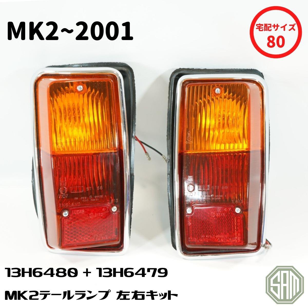 楽天市場】【送料無料】ローバーミニ/クラシックミニ 3色テールランプ