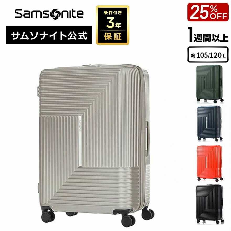 楽天市場】≪公式店≫ 【セール 25%OFF】 サムソナイト スーツケース