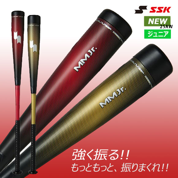 楽天市場】＼4・5日:クーポン配布／ 野球 SSK MM18 ジュニア FRP製