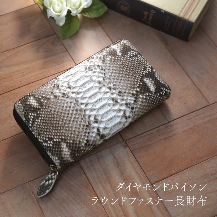 楽天市場】【財布10%オフクーポン】ダイヤモンド パイソン ラウンド