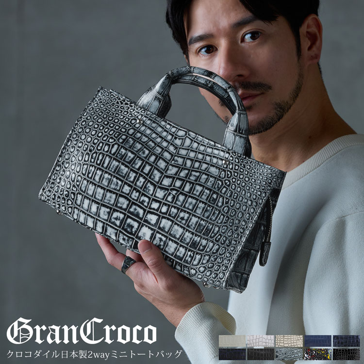 楽天市場】【10％OFFクーポン】クロコダイル ミニトート バッグ メンズ