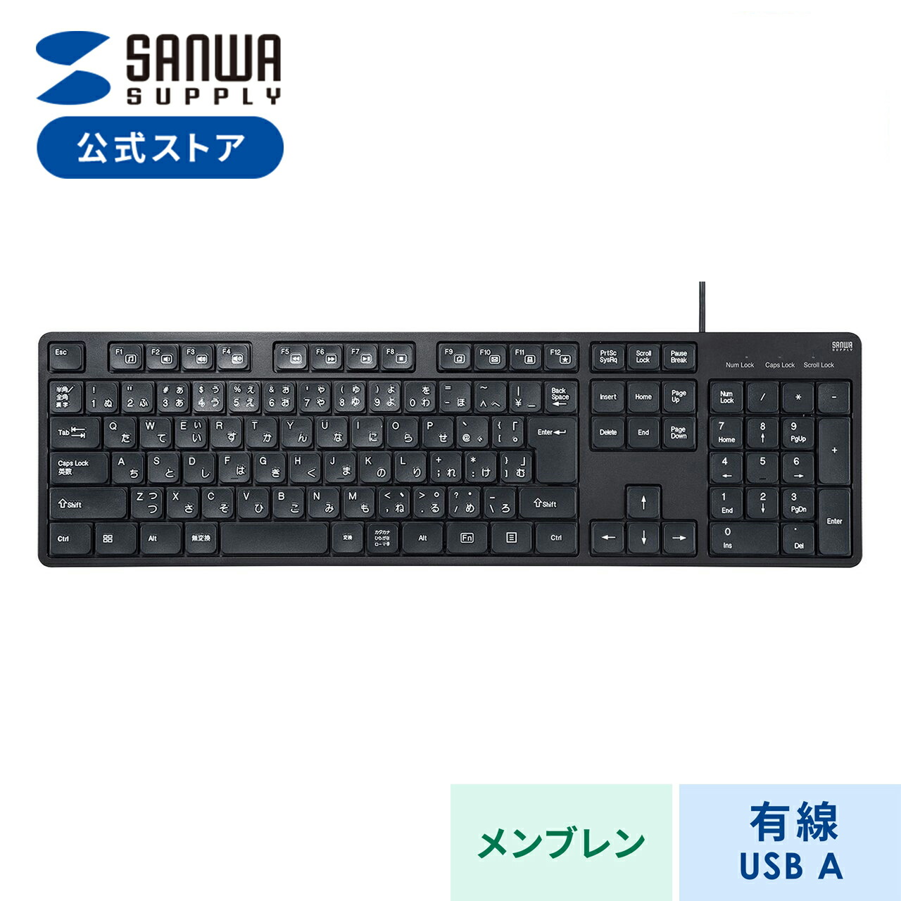 楽天市場】キーボード 有線 USB A USBキーボード テンキーなし