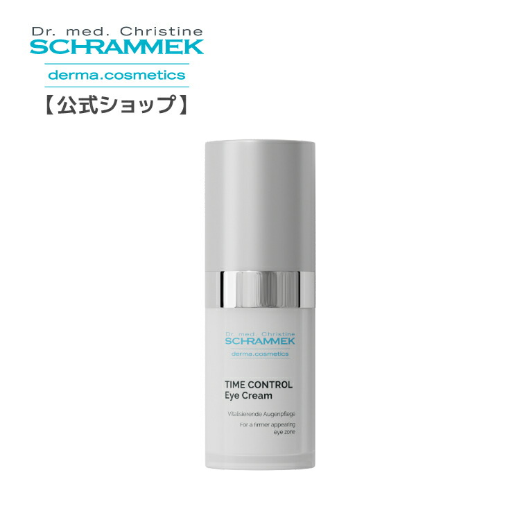 楽天市場】【公式】シュラメック グローバルディフェンスクリーム 50ml