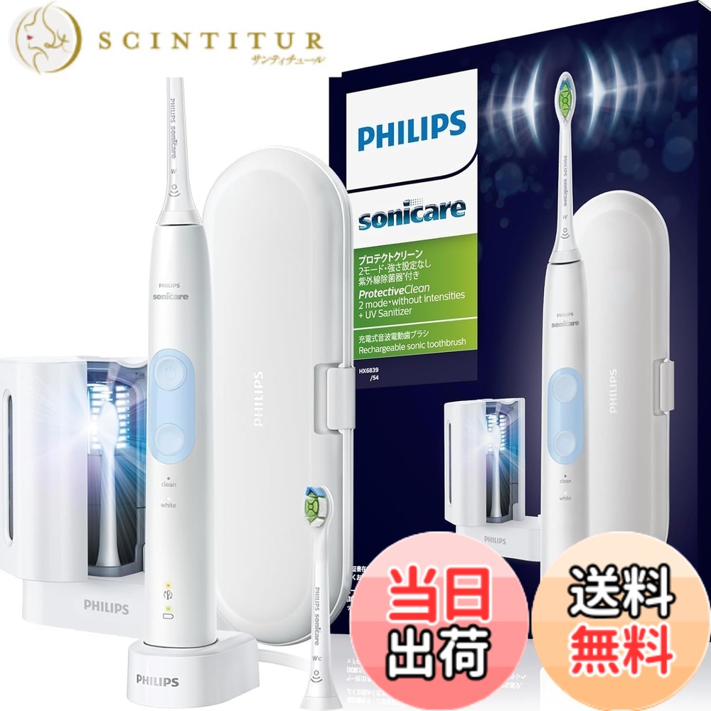 楽天市場】【SALE セール】【送料無料】フィリップス sonicare