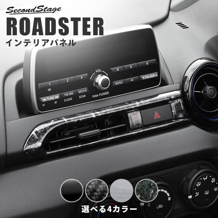 楽天市場】マツダ ロードスター ND系 センターダクトパネル カスタム