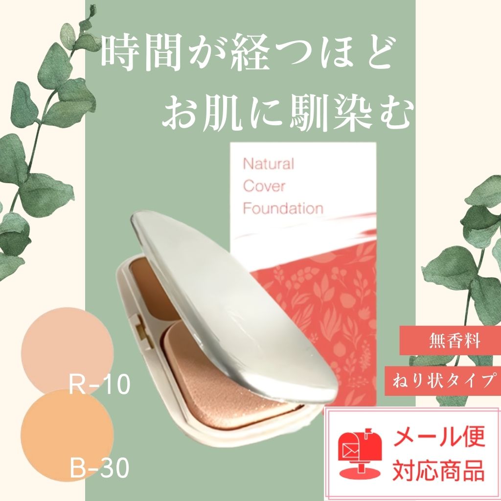 楽天市場】ベースメイク ファンデｰション リキッドファンデーション