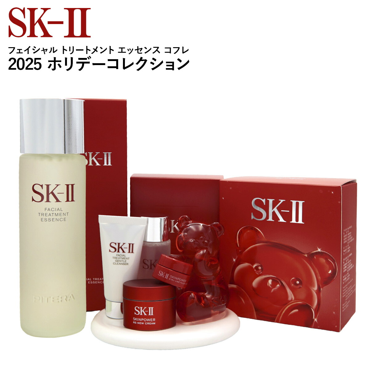 楽天市場】【P3倍】数量限定 SK-II フェイシャル トリートメント