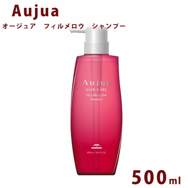楽天市場】オージュア シャンプー 500 ml 薬用頭皮用 高級 Aujua