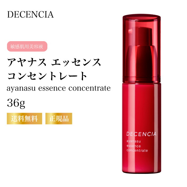 楽天市場】＼【10倍！ エントリーでポイント UP】／DECENCIA アヤナス