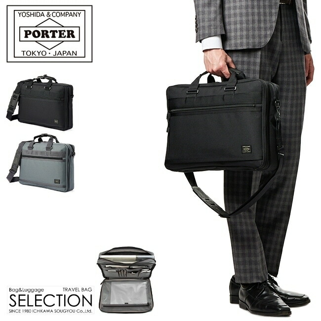 楽天市場】ポーター エルダー ブリーフケース 010-04429 10 ブラック