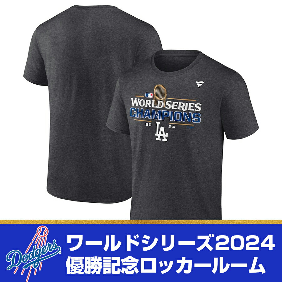 楽天市場】MLB ドジャース Tシャツ 【海外版】ワールドシリーズ2024