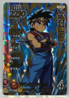 楽天市場】ドラゴンクエスト ダイの大冒険 真魔剛竜剣(シークレット