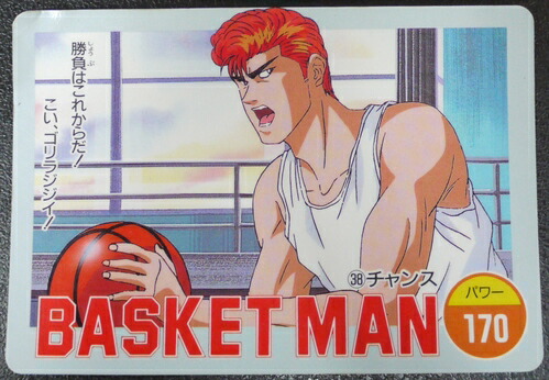 楽天市場】丸昌 スラムダンク SLAMDUNK 硬質両面ブロマイド 06 赤木 剛