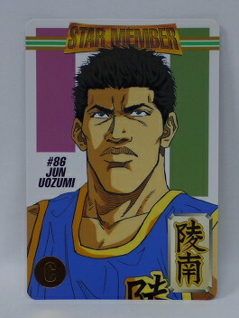 楽天市場】スラムダンク SLAMDUNK StarMemberCollection 桜木花道 湘北