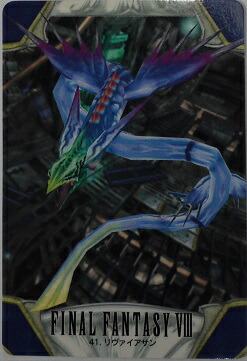 楽天市場】FINAL FANTASY VIII ファイナルファンタジー8 カードダス