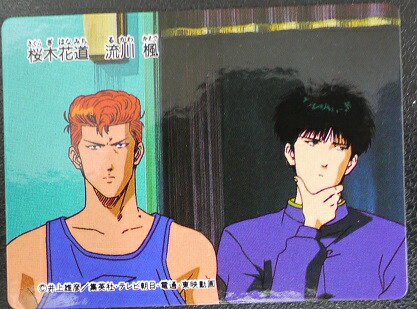 楽天市場】スラムダンク SLAMDUNK ツインキャラカード 桜木花道 流川楓