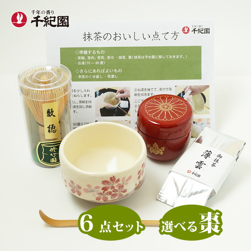 楽天市場】ポイント3倍以上(楽天カード利用) 抹茶 matcha プレゼント